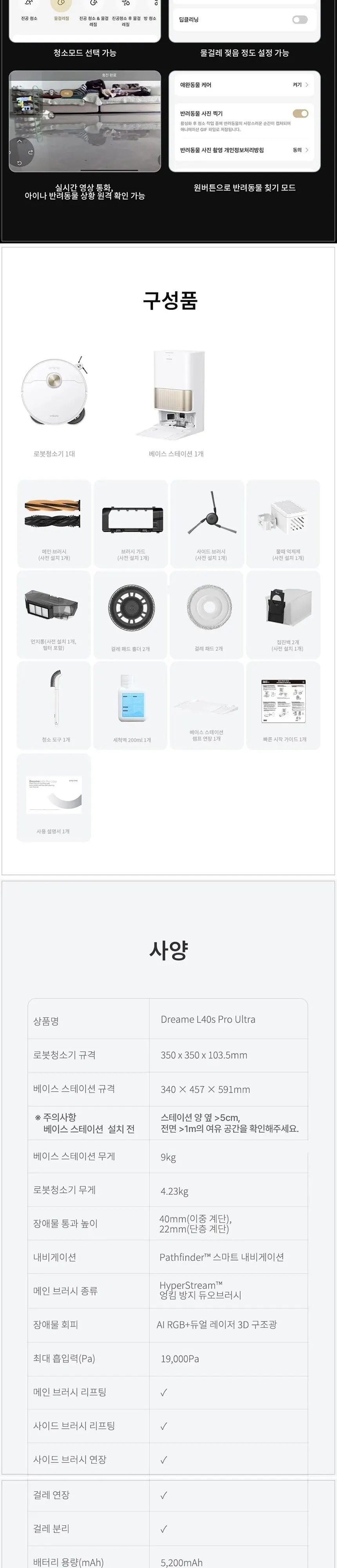 드리미 올인원 AI 울트라 프로 로봇청소기 상세 11